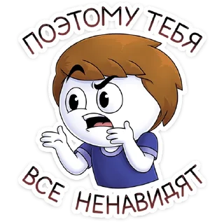 😒