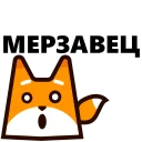Triangle Fox @stickersb2b