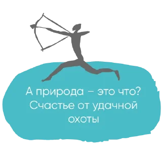 🏹