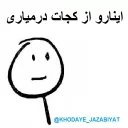 😒