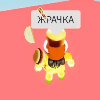 😋