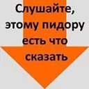 Стрелочки