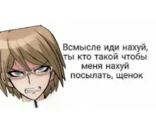 😠