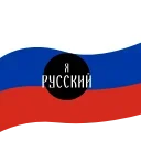 🇷🇺