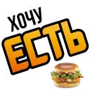 Хочу @StikeryTG