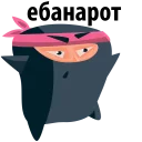 😤