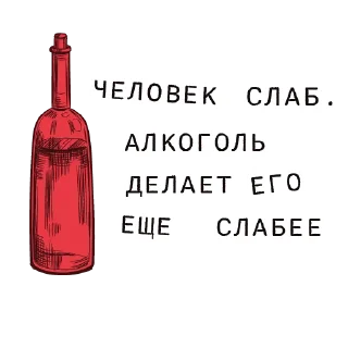 🍷