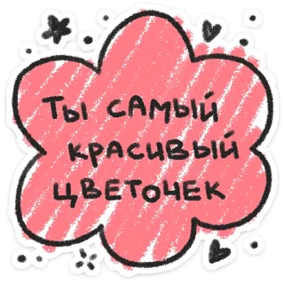 Про любофф - @stickers_vk