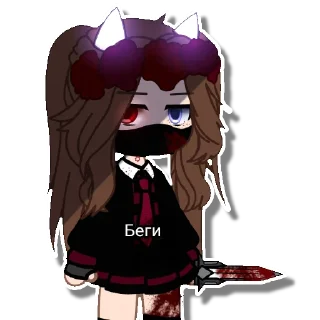 Rin