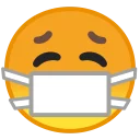 😷