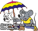 ☔️