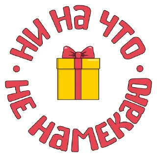 🎁