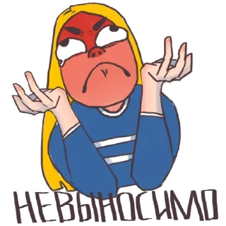 😡