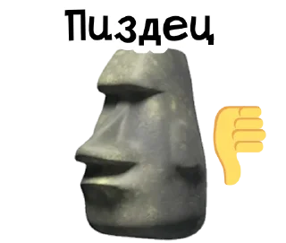 🗿