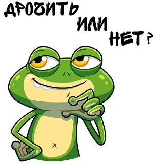 😏