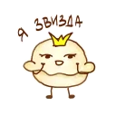 👸