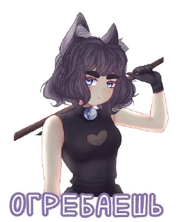 😾