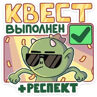 😎