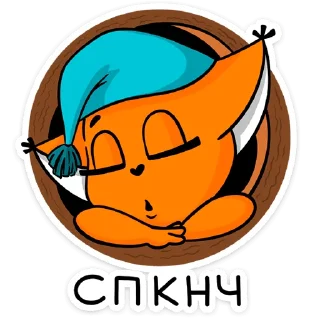 😴