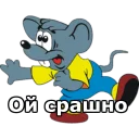 🐭