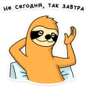 😏