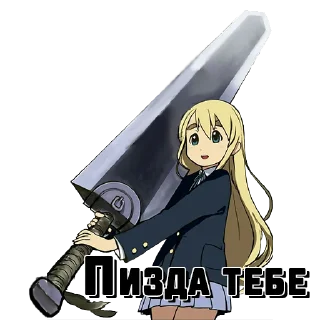 🗡