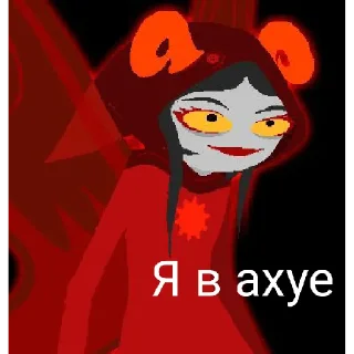 Хомостак