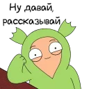 😏