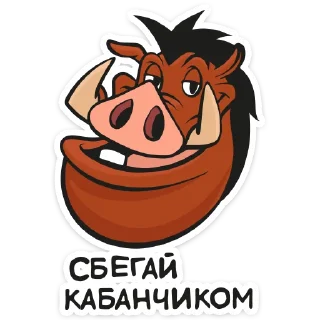 🐗