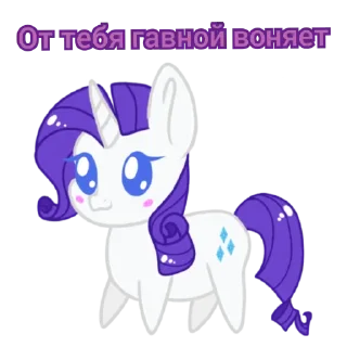 Злые булки | @MyLittlePony_bots