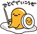 🗡