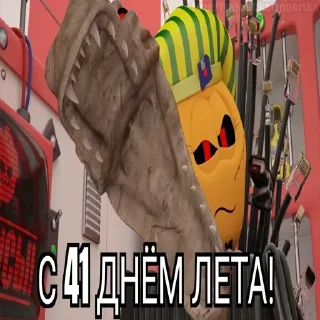 😱