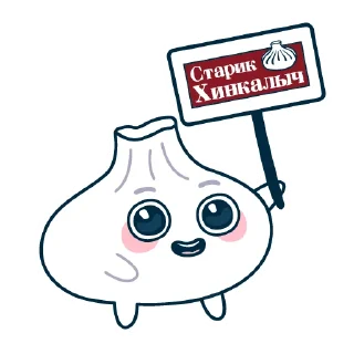 Хинкалинка