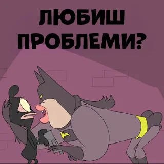 😏