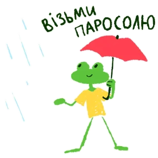☔️