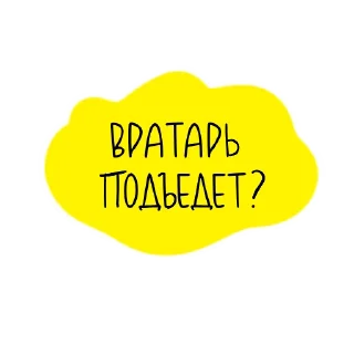 🥅