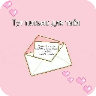 💌