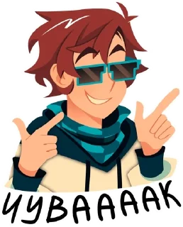 😎