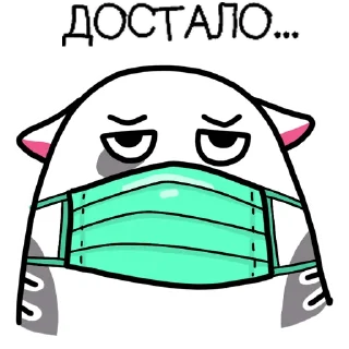 😷