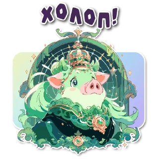 👑