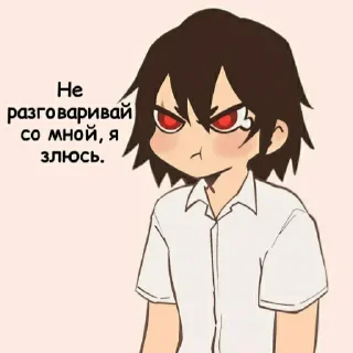 😠