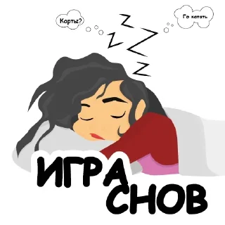 😴