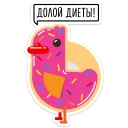 🍩