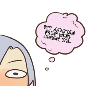 💭