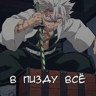 😠