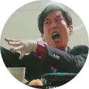 😡