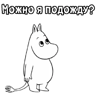 Мумий Тролль :: @animesticks