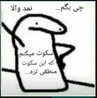 😐