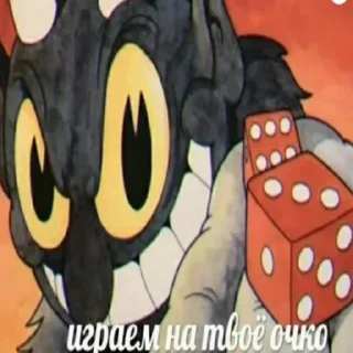 😈