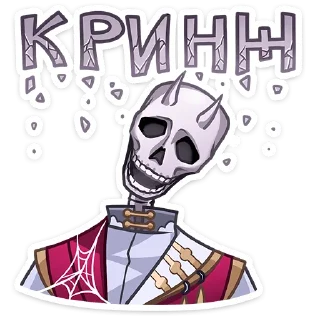 💀